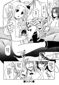 Page 148 of Mahouteki na Kanojo - preview thumbnail