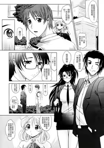 Page 177 of Mahouteki na Kanojo - preview thumbnail