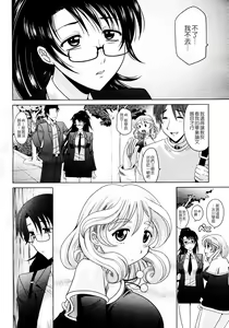 Page 178 of Mahouteki na Kanojo - preview thumbnail