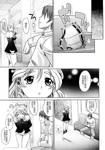 Page 179 of Mahouteki na Kanojo - preview thumbnail