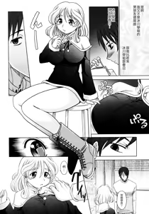 Page 180 of Mahouteki na Kanojo - preview thumbnail