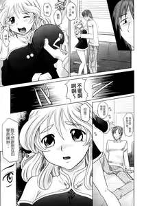Page 181 of Mahouteki na Kanojo - preview thumbnail