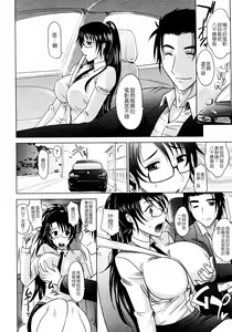 Page 182 of Mahouteki na Kanojo - preview thumbnail