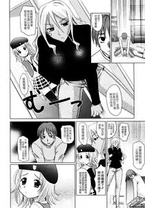 Page 186 of Mahouteki na Kanojo - preview thumbnail