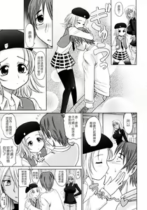 Page 187 of Mahouteki na Kanojo - preview thumbnail