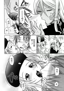 Page 188 of Mahouteki na Kanojo - preview thumbnail