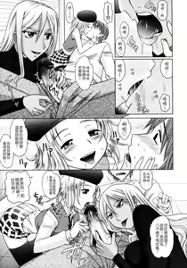 Page 189 of Mahouteki na Kanojo - preview thumbnail