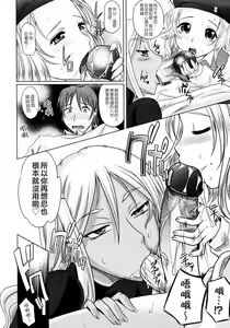 Page 190 of Mahouteki na Kanojo - preview thumbnail