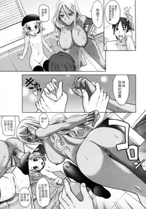 Page 199 of Mahouteki na Kanojo - preview thumbnail