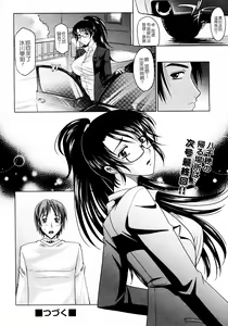 Page 202 of Mahouteki na Kanojo - preview thumbnail