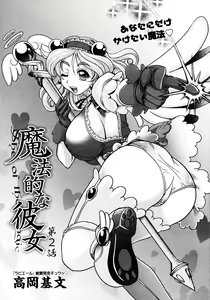 Page 35 of Mahouteki na Kanojo - preview thumbnail