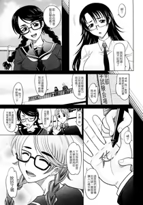 Page 37 of Mahouteki na Kanojo - preview thumbnail