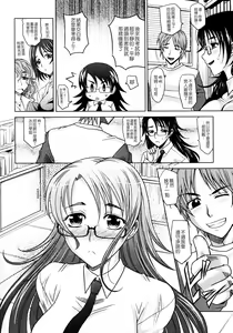 Page 38 of Mahouteki na Kanojo - preview thumbnail