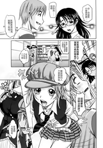 Page 39 of Mahouteki na Kanojo - preview thumbnail