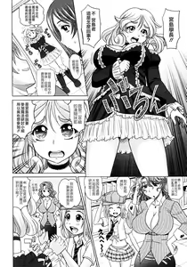 Page 40 of Mahouteki na Kanojo - preview thumbnail