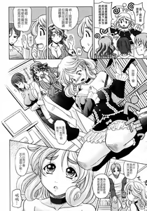 Page 42 of Mahouteki na Kanojo - preview thumbnail