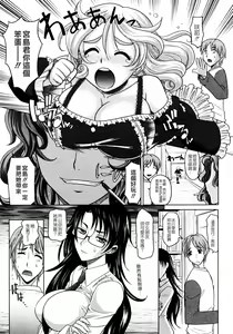 Page 43 of Mahouteki na Kanojo - preview thumbnail