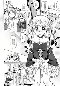Page 44 of Mahouteki na Kanojo - preview thumbnail