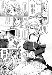 Page 45 of Mahouteki na Kanojo - preview thumbnail