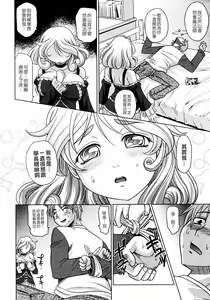 Page 46 of Mahouteki na Kanojo - preview thumbnail