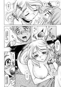 Page 48 of Mahouteki na Kanojo - preview thumbnail