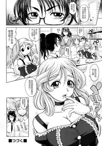Page 60 of Mahouteki na Kanojo - preview thumbnail