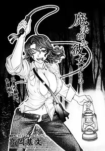 Page 65 of Mahouteki na Kanojo - preview thumbnail