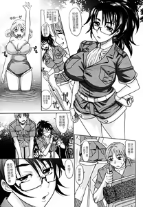 Page 67 of Mahouteki na Kanojo - preview thumbnail