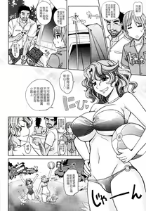 Page 68 of Mahouteki na Kanojo - preview thumbnail