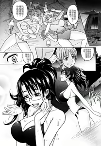 Page 69 of Mahouteki na Kanojo - preview thumbnail