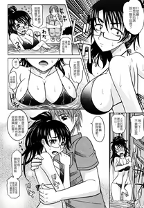 Page 70 of Mahouteki na Kanojo - preview thumbnail