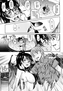 Page 71 of Mahouteki na Kanojo - preview thumbnail