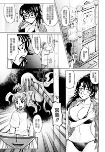 Page 73 of Mahouteki na Kanojo - preview thumbnail
