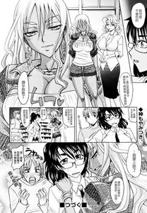 Page 88 of Mahouteki na Kanojo - preview thumbnail