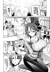 Page 92 of Mahouteki na Kanojo - preview thumbnail