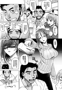 Page 93 of Mahouteki na Kanojo - preview thumbnail