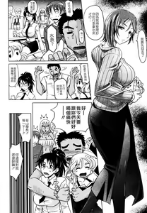 Page 94 of Mahouteki na Kanojo - preview thumbnail