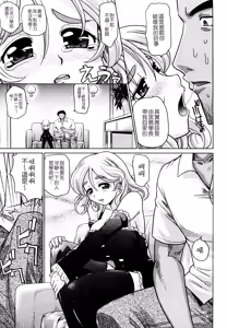 Page 97 of Mahouteki na Kanojo - preview thumbnail