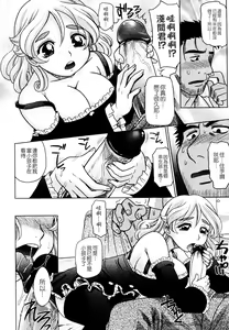 Page 98 of Mahouteki na Kanojo - preview thumbnail