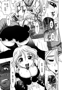 Page 99 of Mahouteki na Kanojo - preview thumbnail