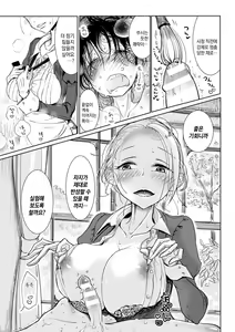 Page 5 of Hatsujou to Choukyou no Aida | 발정과 조교의 사이 Ch. 2 - preview thumbnail