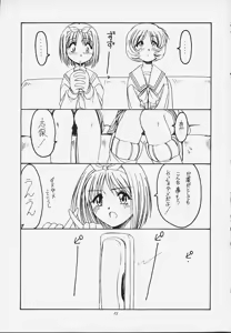 Page 24 of Jaune Ruban - preview thumbnail