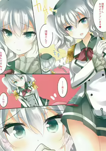 Page 4 of Asakara Kashima-san wa Ecchi Desu - preview thumbnail