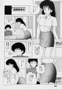 Page 103 of KuruKuru Shoujotai - preview thumbnail