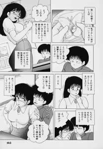 Page 106 of KuruKuru Shoujotai - preview thumbnail