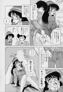 Page 123 of KuruKuru Shoujotai - preview thumbnail