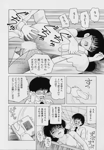 Page 159 of KuruKuru Shoujotai - preview thumbnail