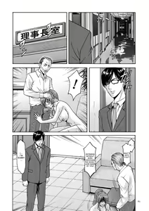 Page 23 of Saimin Choukyou Gakuen Ch. 3-6 - preview thumbnail