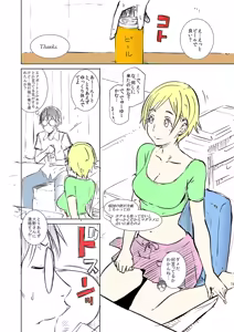 Page 4 of An x Mada Junbi-gou (decensored) - preview thumbnail