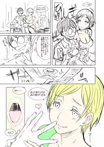 Page 5 of An x Mada Junbi-gou (decensored) - preview thumbnail